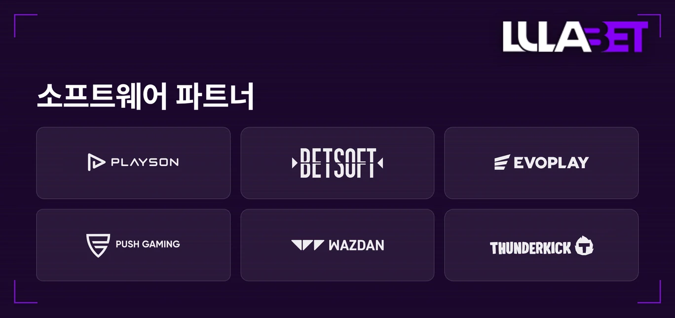 소프트웨어 파트너 로고 파악하세요