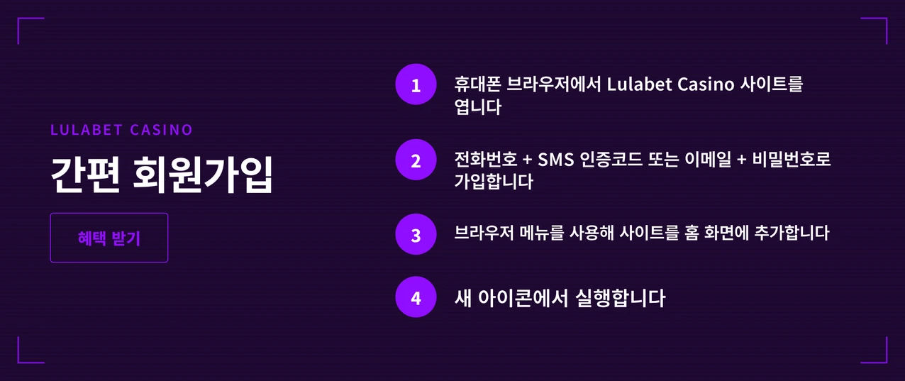 모바일 가입 절차 내면화하세요